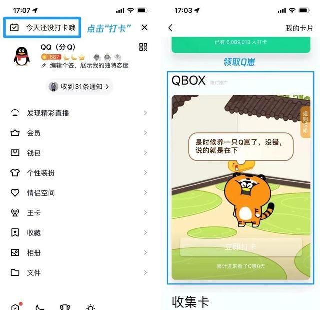 QQ 24 岁，不止是年轻人的 App