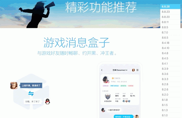 QQ 24 岁，不止是年轻人的 App