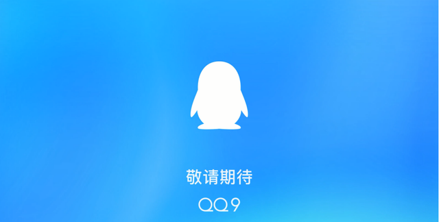 QQ 24 岁，不止是年轻人的 App