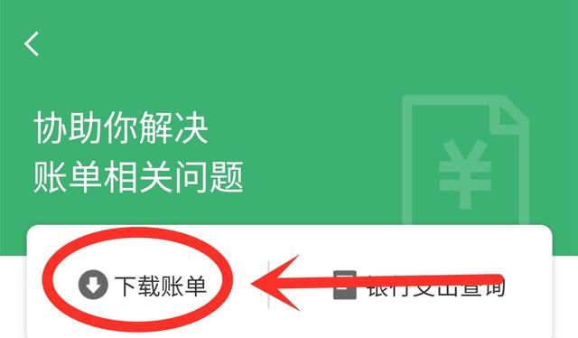 教你如何查看微信账单查看对方和谁聊天频繁，操作简单，一看就会