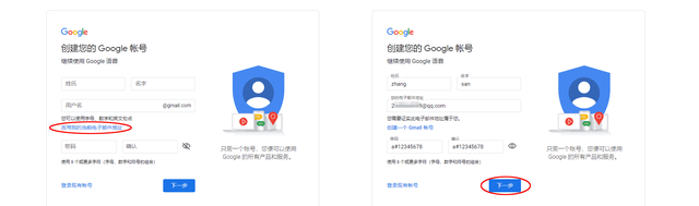 2023最新 Gmail 邮箱注册教程