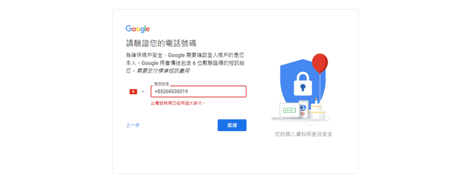 2023最新 Gmail 邮箱注册教程