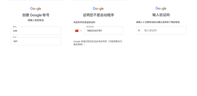 2023最新 Gmail 邮箱注册教程