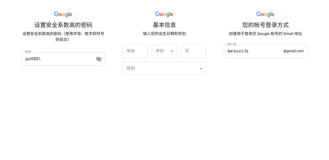 2023最新 Gmail 邮箱注册教程