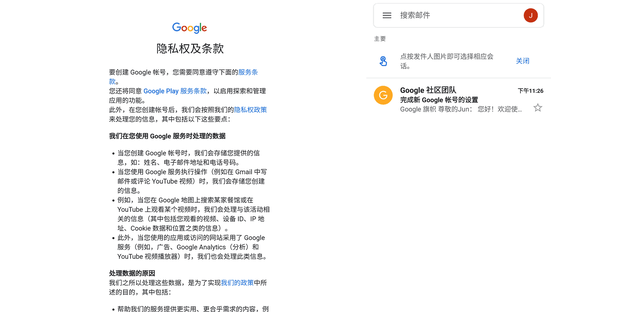 2023最新 Gmail 邮箱注册教程