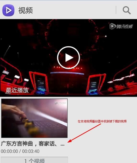 如何用手机端下载头条视频，并可在本地播放器中播放
