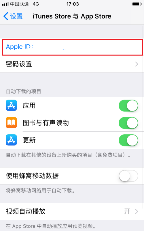 手机操作 | iphone苹果手机怎么将app store应用商店国家切换到美国