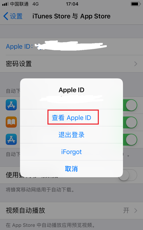 手机操作 | iphone苹果手机怎么将app store应用商店国家切换到美国