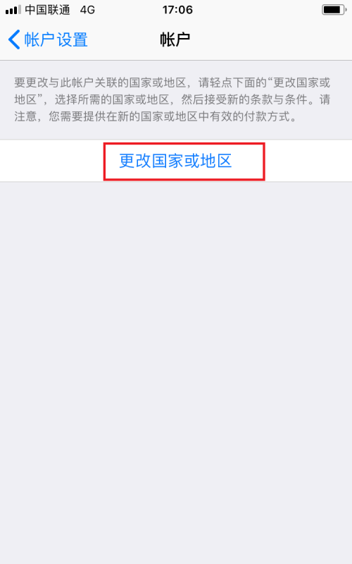 手机操作 | iphone苹果手机怎么将app store应用商店国家切换到美国