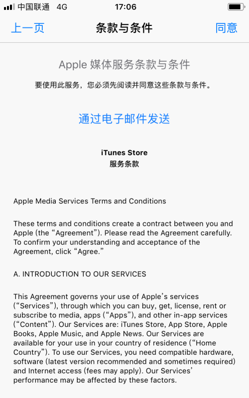 手机操作 | iphone苹果手机怎么将app store应用商店国家切换到美国