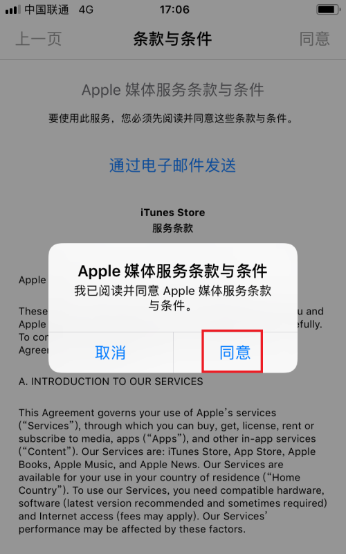 手机操作 | iphone苹果手机怎么将app store应用商店国家切换到美国