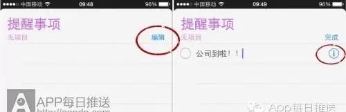 iPhone技巧：手把手教你设置地点提醒，再也不怕坐车睡过站