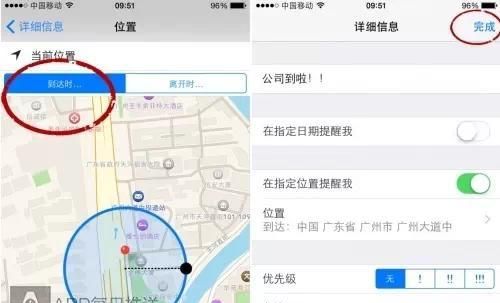 iPhone技巧：手把手教你设置地点提醒，再也不怕坐车睡过站