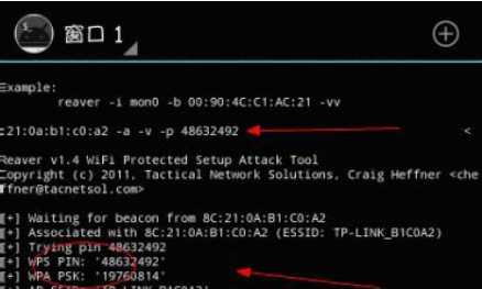 手机破解WIFI密码图文教程，哪里wifi有密码就Pin哪里