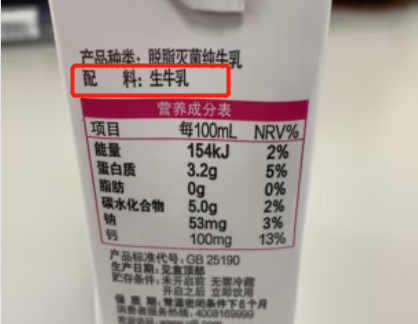 保质期长的牛奶，是因为添加了防腐剂吗？如何挑选到好的牛奶？