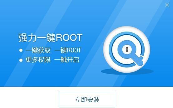 手机如何获取root权限教程图1