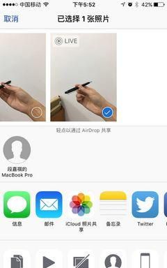 iPhone6s专享 玩转Live Photos锁屏