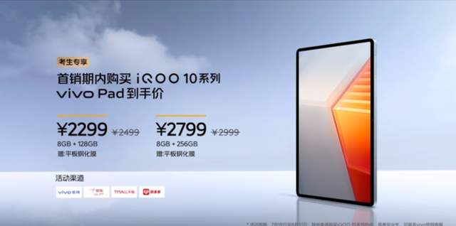 全新200W超快闪充开启10分钟充电时代，iQOO 10系列新品发布会回顾