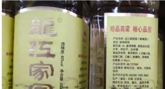 辨别勾兑和纯粮食酒不要过于相信标号和执行标准，要看清标签说明