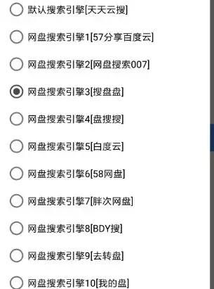 「安卓软件」这个百度网盘搜索神器不错，集大成者