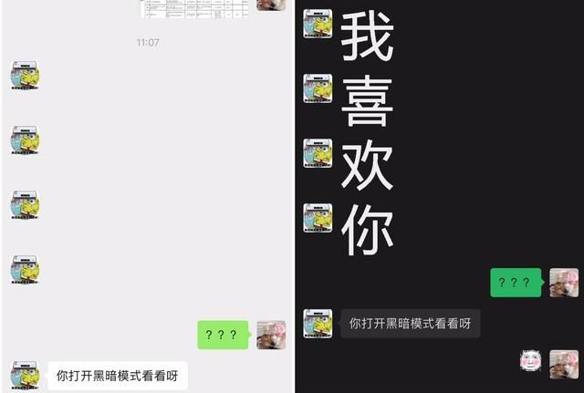 微信超火隐藏表白互动，让你的520告白又有趣又好玩