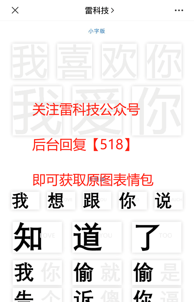 微信超火隐藏表白互动，让你的520告白又有趣又好玩