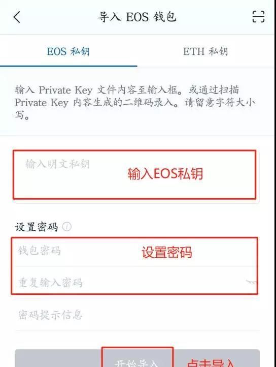 使用ImToken钱包，如何创建、导入、使用EOS钱包及账户