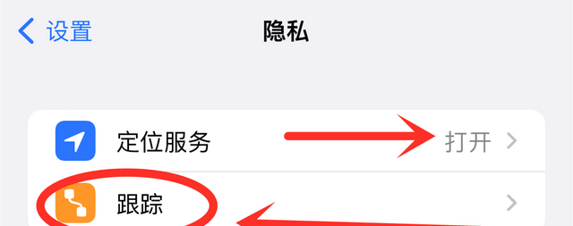 苹果手机这3个开关要尽快关闭，不然会泄露你的隐私信息