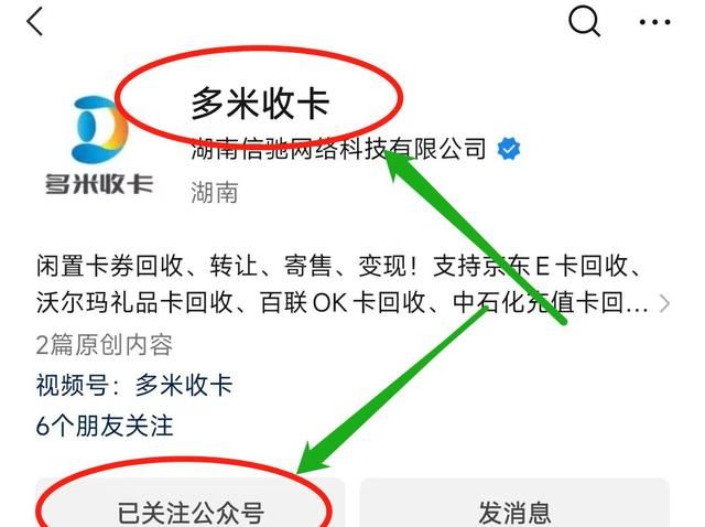 百联购物卡的钱能提出吗？怎么提到微信？