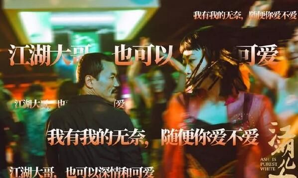 《江湖儿女》：这不是“负能量”，不过是普通人的日常