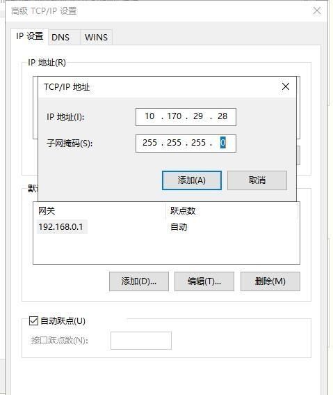 两种网络地址段，如何设置内网和外网一起上？