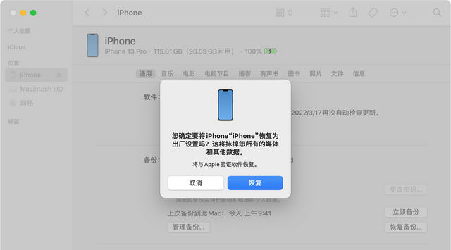 无法激活iPhone？解决方法在这里！