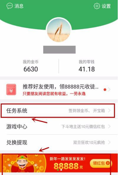 趣头条怎么快速赚金币？趣头条每天快速赚钱500元方法