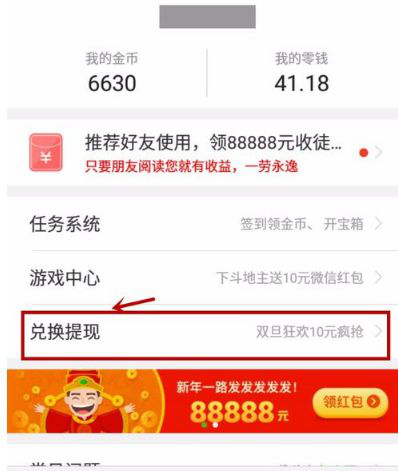 趣头条怎么快速赚金币？趣头条每天快速赚钱500元方法