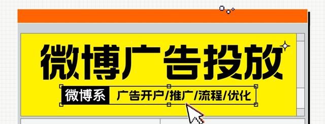 微博广告投放怎么做？微博广告开户流程介绍！