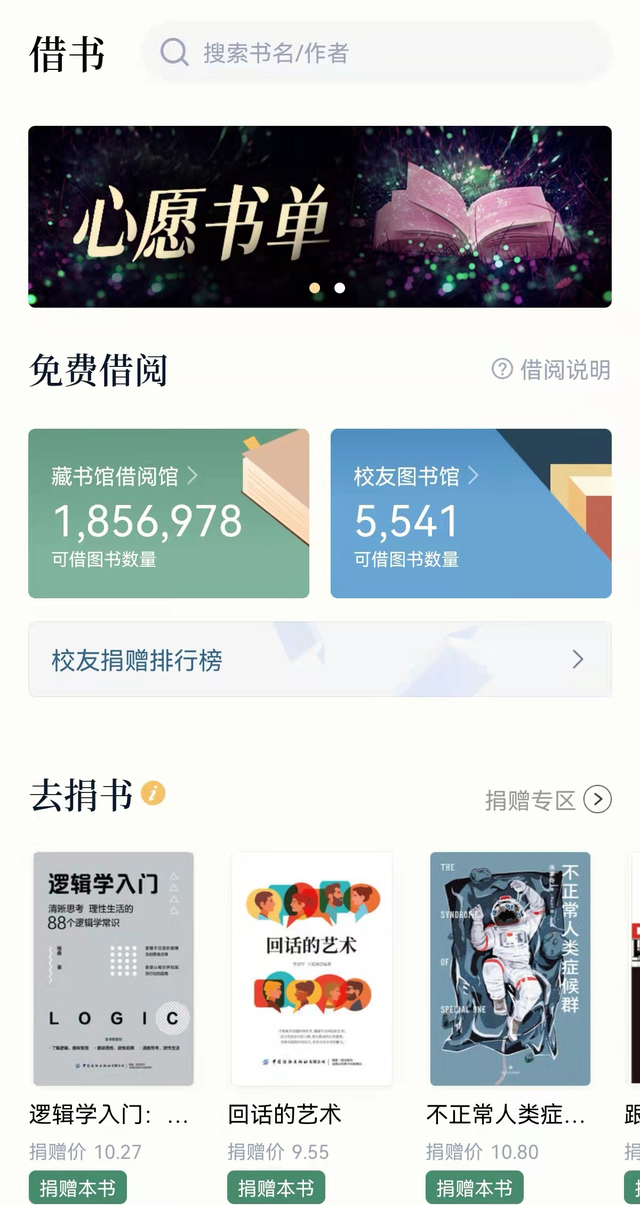 最喜欢的3个读书软件，各有特点，免费是关键