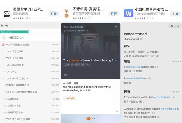 这些APP你都不知道，还好意思说想学托福？