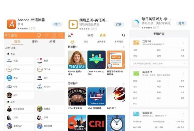 这些APP你都不知道，还好意思说想学托福？