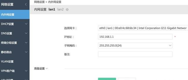 爱快软路由 两条电信光纤 网速叠加 设置方法