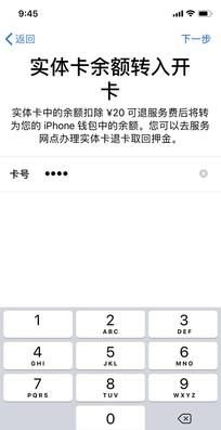 首测苹果手机刷公交卡乘地铁 使用与绑定公交卡方式介绍