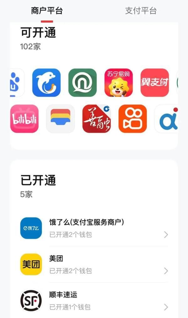 微信能用支付宝钱包了，具体操作