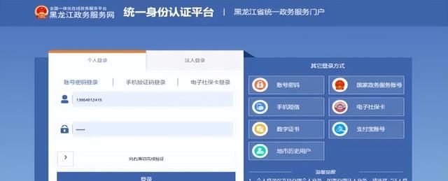 收藏！哈尔滨企业养老保险业务网办操作指南看这里