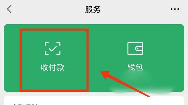 在微信中怎样通过“手机号转账给好友”