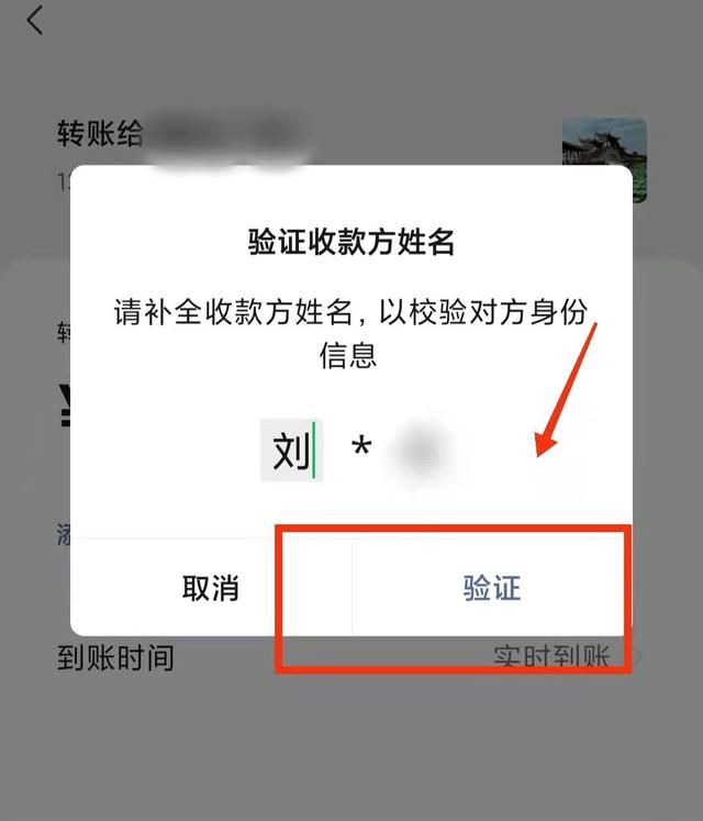 在微信中怎样通过“手机号转账给好友”