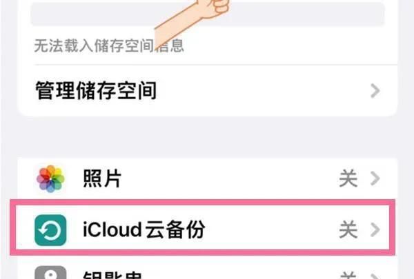 iPhone用户必看：iCloud最全介绍，附平板手机电脑文件互传方法！