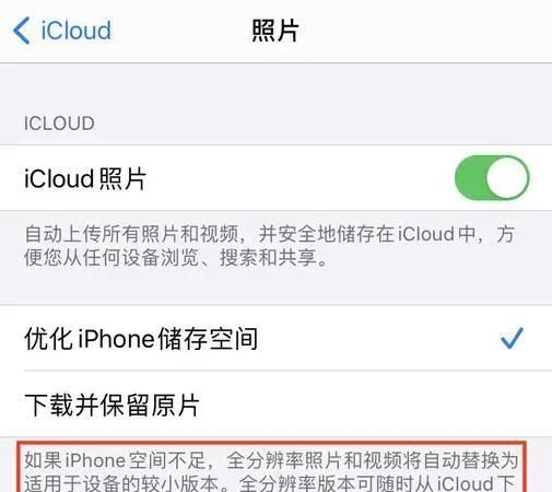 iPhone用户必看：iCloud最全介绍，附平板手机电脑文件互传方法！