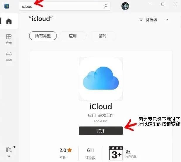 iPhone用户必看：iCloud最全介绍，附平板手机电脑文件互传方法！