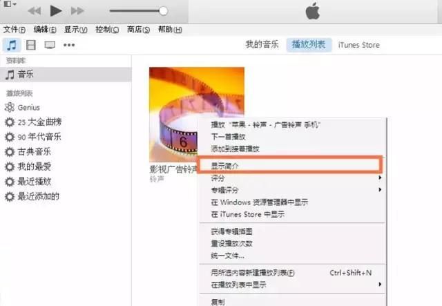 还再用默认铃声吗？教你给iPhone设置个性铃声！