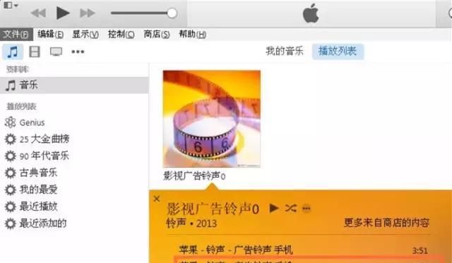 还再用默认铃声吗？教你给iPhone设置个性铃声！