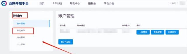 百世快运无代码集成连接解决方案